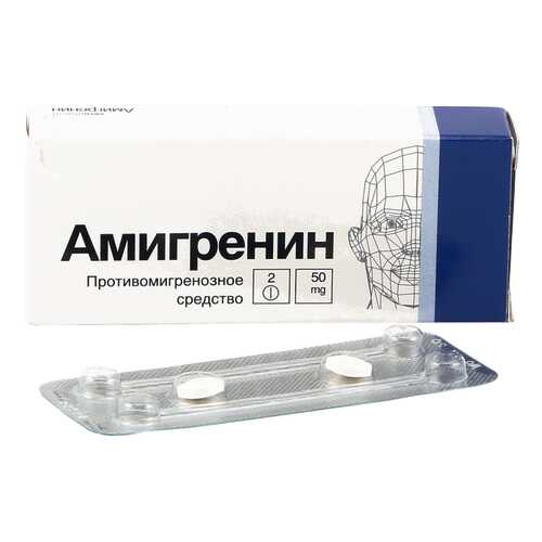 Амигренин таблетки 50 мг 2 шт. в Живика