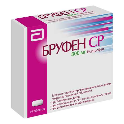 Бруфен СР таблетки, покрытые пленочной оболочкой пролонг.800 мг №14 в Живика