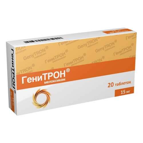 Генитрон таблетки 15 мг №20 в Живика