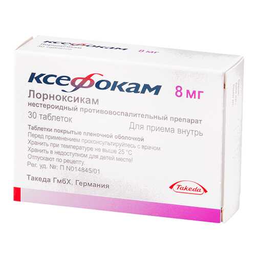 Ксефокам таблетки, покрытые пленочной оболочкой 8 мг 30 шт. в Живика