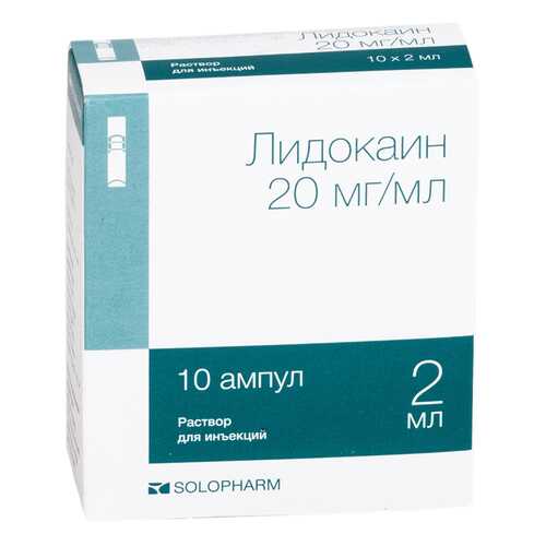 Лидокаин раствор для инъекций 20 мг/мл ампула 2 мл №10 в Живика