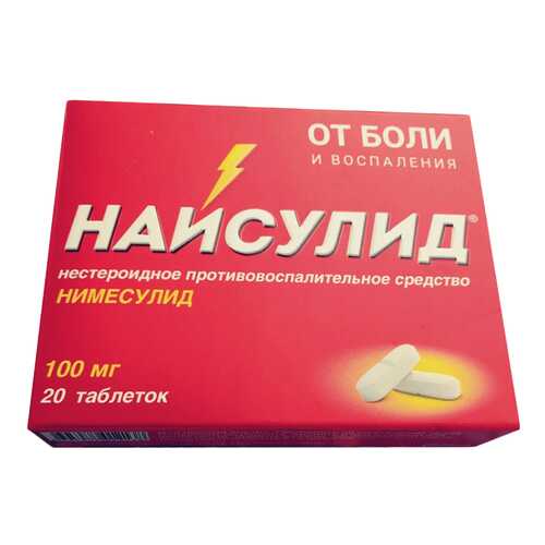 Найсулид таблетки дисперг.в пол-ти рта 100 мг №20 в Живика