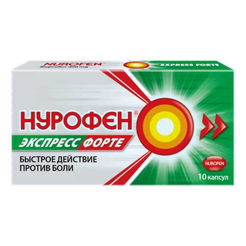Нурофен Экспресс форте капсулы 400 мг 10 шт. в Живика