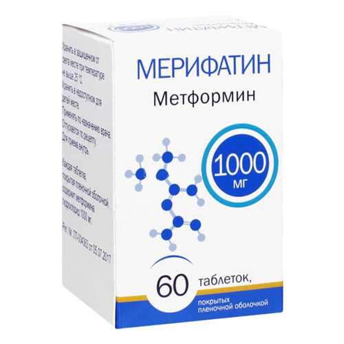 Мерифатин таблетки, покрытые пленочной оболочкой 1000 мг №60 в Живика