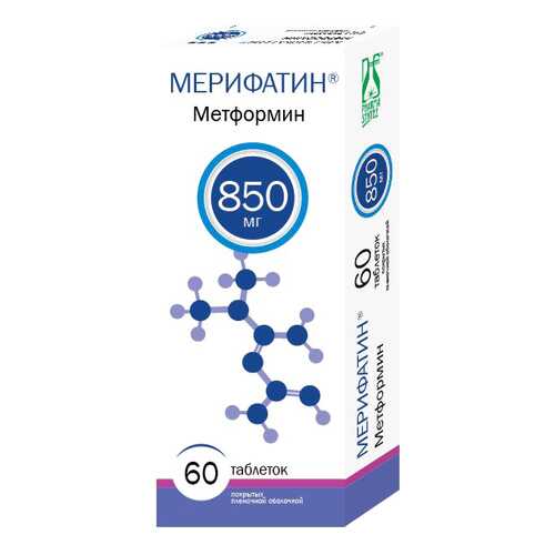 Мерифатин таблетки, покрытые пленочной оболочкой 850 мг №60 в Живика
