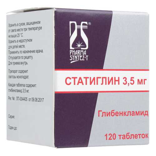 Статиглин таблетки 3,5 мг №120 банка в Живика