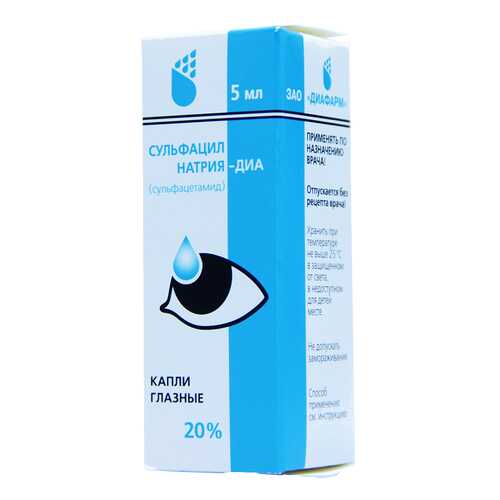 Сульфацил натрия капли глазн.20% флакон 5 мл/Диафарм в Живика