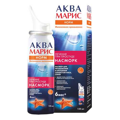 Аква Марис Норм Интенсивное промывание для промывания и орошения полости носа 150 мл в Живика