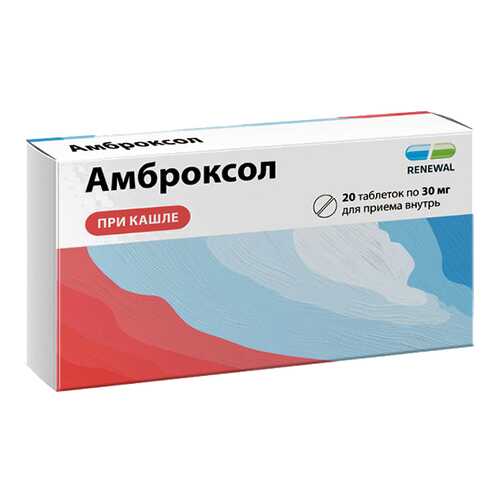 Амброксол таблетки 30 мг №20 Renewal в Живика