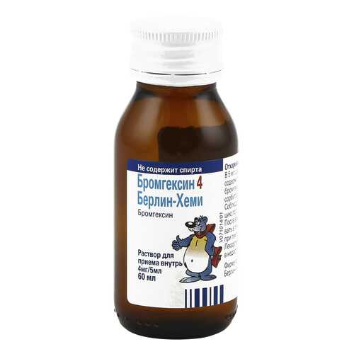 Бромгексин 4 Берлин-Хеми раствор 4 мг/5 мл 60 мл в Живика