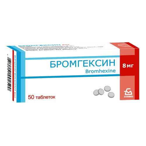 Бромгексин таблетки 8 мг 50 шт. в Живика