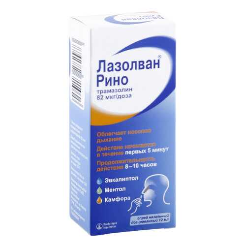 Лазолван Рино спрей 1,18 мг/мл 10 мл в Живика