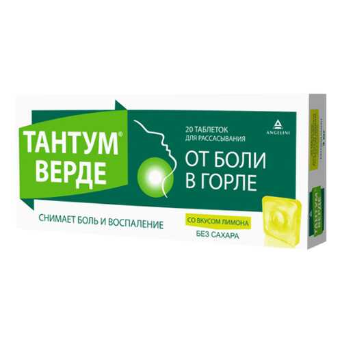 Тантум верде таблетки для рассасывания 3 мг Лимон №20 в Живика