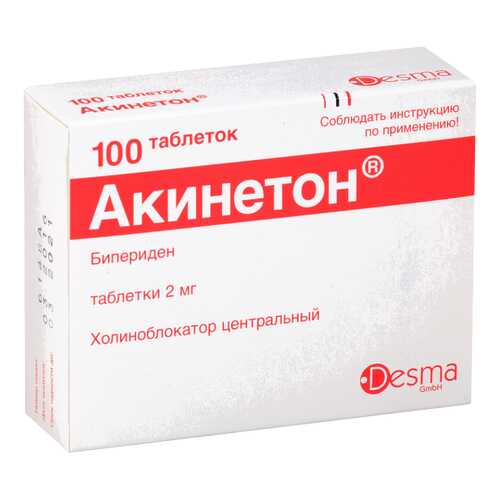Акинетон таблетки 2 мг 100 шт. в Живика