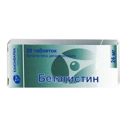 Бетагистин таблетки 24 мг 20 шт. Канонфарма в Живика