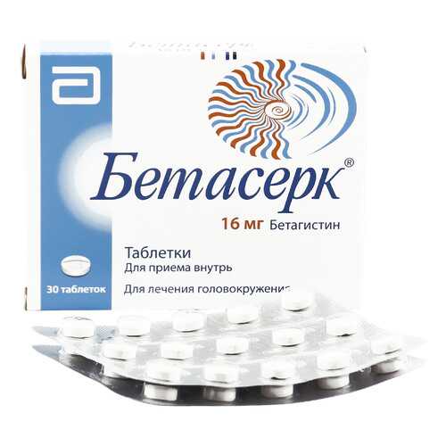Бетасерк таблетки 16 мг 30 шт. в Живика