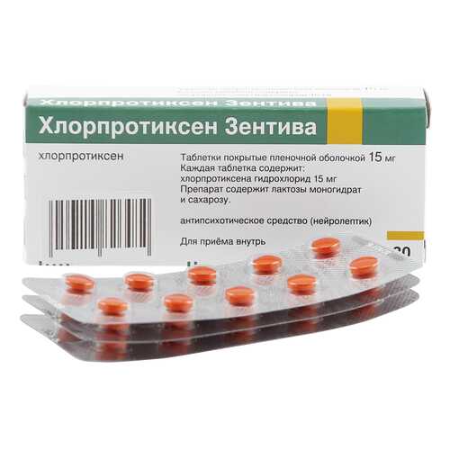 Хлорпротиксен таблетки 15 мг 30 шт. в Живика