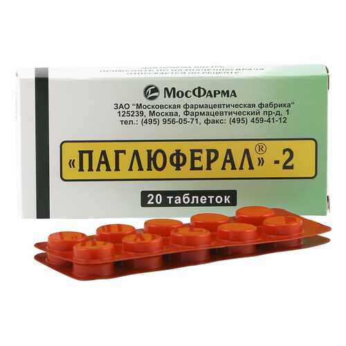 Паглюферал-2 таблетки 20 шт. в Живика