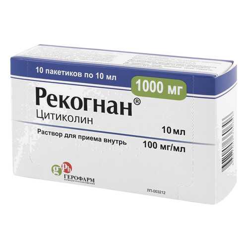 Рекогнан раствор для приема внутрь 100 мг/мл 10 мл 10 шт. в Живика