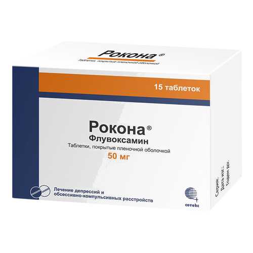 Рокона таблетки, покрытые пленочной оболочкой 50 мг №15 в Живика