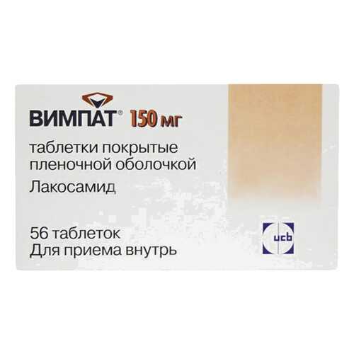 Вимпат таблетки, покрытые пленочной оболочкой 150 мг №56 в Живика