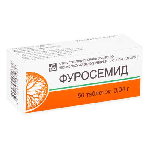 Фуросемид таблетки 40 мг 50 шт. Борисовский Завод Медпрепаратов в Живика