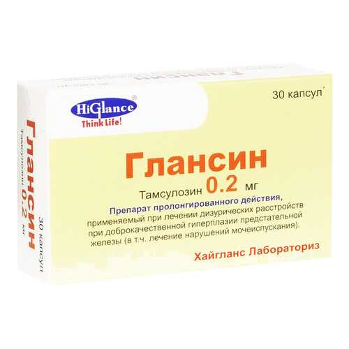 Глансин капсулы с модиф высвоб.0,2 мг 30 шт. в Живика