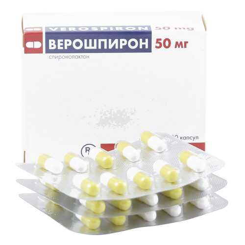 Верошпирон капсулы 50 мг 30 шт. в Живика