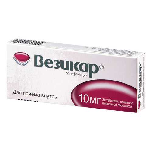 Везикар таблетки, покрытые пленочной оболочкой 10 мг №30 в Живика
