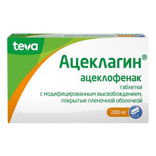 Ацеклагин таблетки с модиф.высвоб.п.п.о.200 мг №10 в Живика
