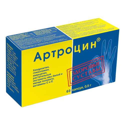 Артроцин капсулы 50 мг 60 шт. в Живика