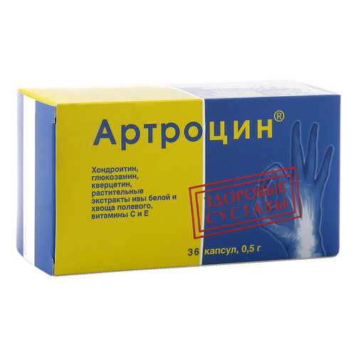 Артроцин ВИС 0,5 г 36 капсул в Живика