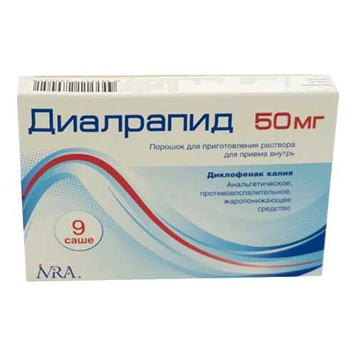 Диалрапид пор. для приг. раствора для пр.внутрь 50 мг саше 900 мг №9 в Живика