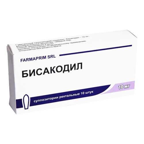 Бисакодил суппозитории ректальные 10 мг. №10 в Живика