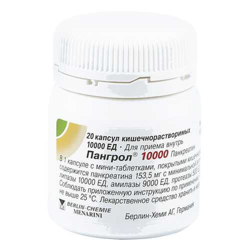 Пангрол 10000 капсулы 10000 ЕД 20 шт. в Живика