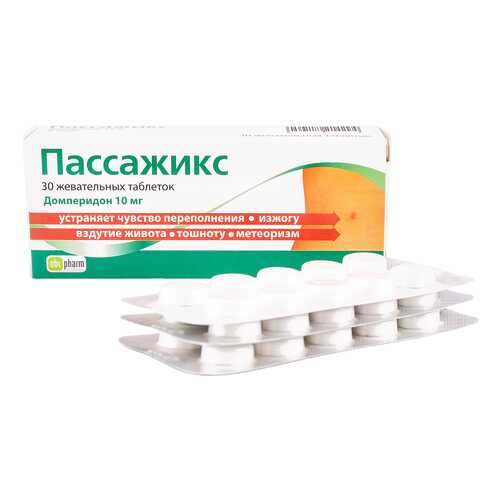 Пассажикс таблетки жевательные 10 мг 30 шт. в Живика