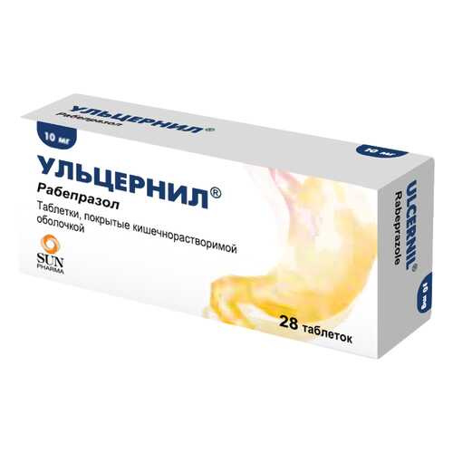 Ульцернил таблетки п.кш.п.о.10 мг №28 в Живика