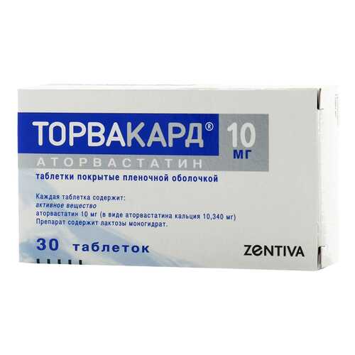 Торвакард таблетки, покрытые пленочной оболочкой 10 мг №30 в Живика