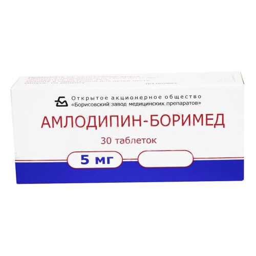 Амлодипин-Боримед таблетки 5 мг 30 шт. в Живика