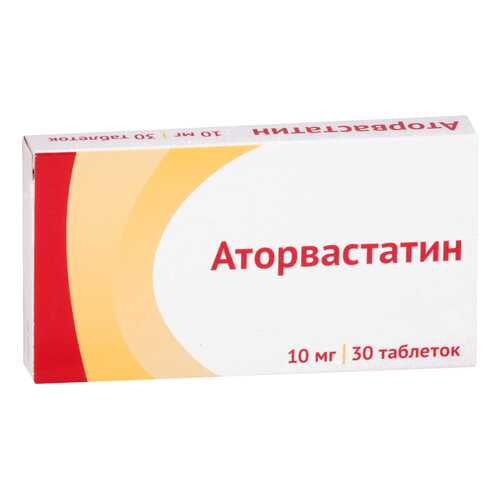 Аторвастатин таблетки, покрытые пленочной оболочкой 10 мг 30 шт. в Живика