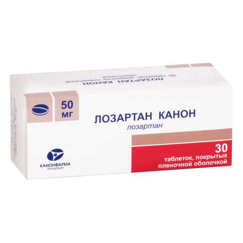 Лозартан Канон таблетки, покрытые пленочной оболочкой 50 мг №30 Канонфарма в Живика
