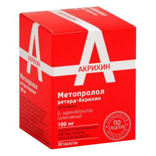 Метопролол ретард-Акрихин таблетки пролонг.п.п.о.100 мг №30 в Живика