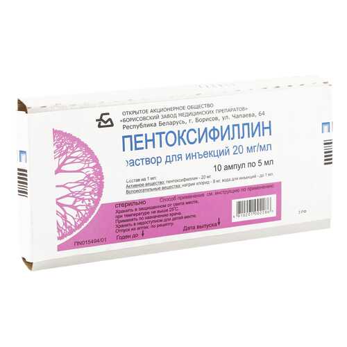 Пентоксифиллин ампулы 2% 5 мл 10 шт. Борисовский ЗМП в Живика