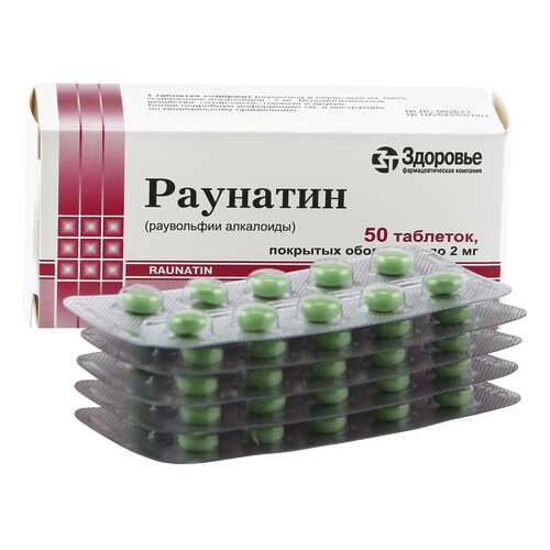 Раунатин таблетки 2 мг 50 шт. в Живика