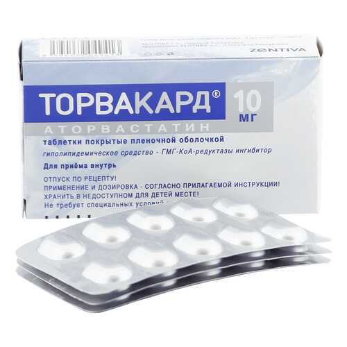 Торвакард таблетки 10 мг 30 шт. в Живика