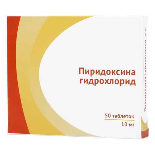 Пиридоксина гидрохлорид таблетки 10 мг 50 шт. в Живика