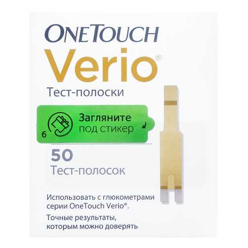 Тест-полоски, 50 шт. One Touch Verio в Живика