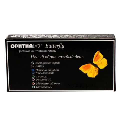 Контактные линзы Офтальмикс Butterfly 3-х тоновые 2 линзы R 8,6 -1,00 Аква в Живика