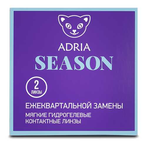 Контактные линзы ADRIA SEASON 2 линзы R 8,6 -4,75 в Живика