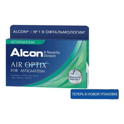 Контактные линзы Air Optix for Astigmatism 3 линзы -0,75/-1,25/170 в Живика